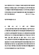 캐럿글로벌 최종 합격 자기소개서(자소서)   (3 페이지)